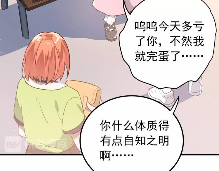 第6话 不惜代价地守护65