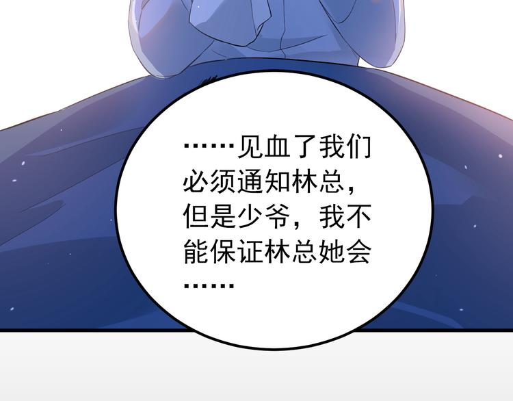 第32话 想见你！36
