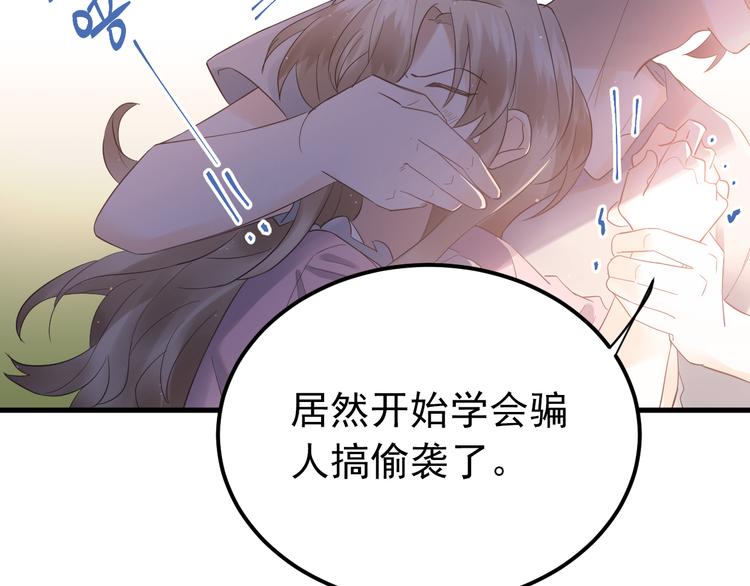第42话 扭曲的爱6