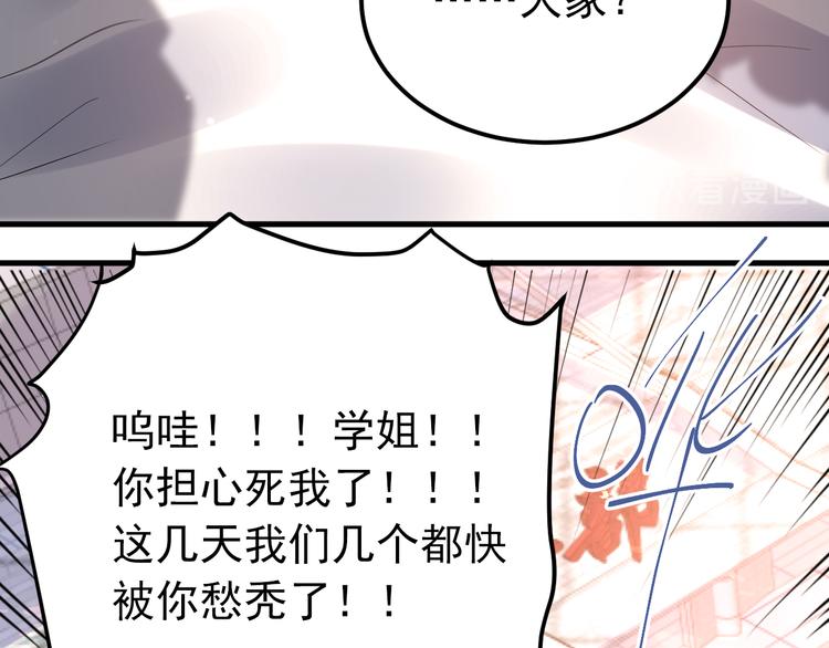 第42话 扭曲的爱59