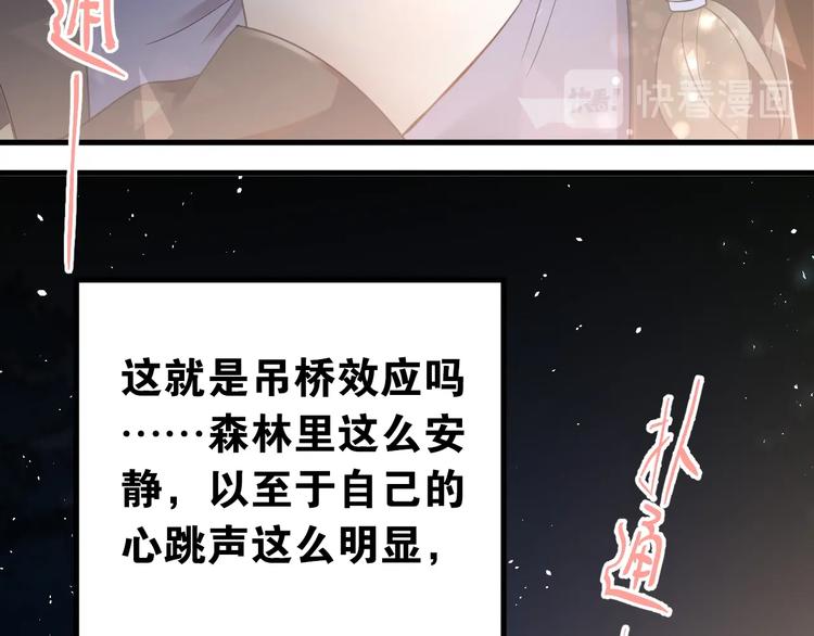 第26话 令人无措的心跳66