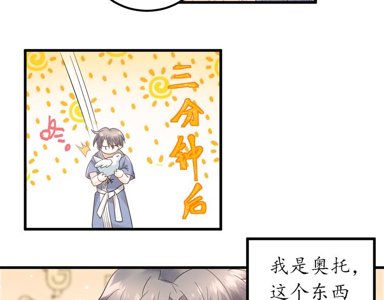 第32话 想见你！63