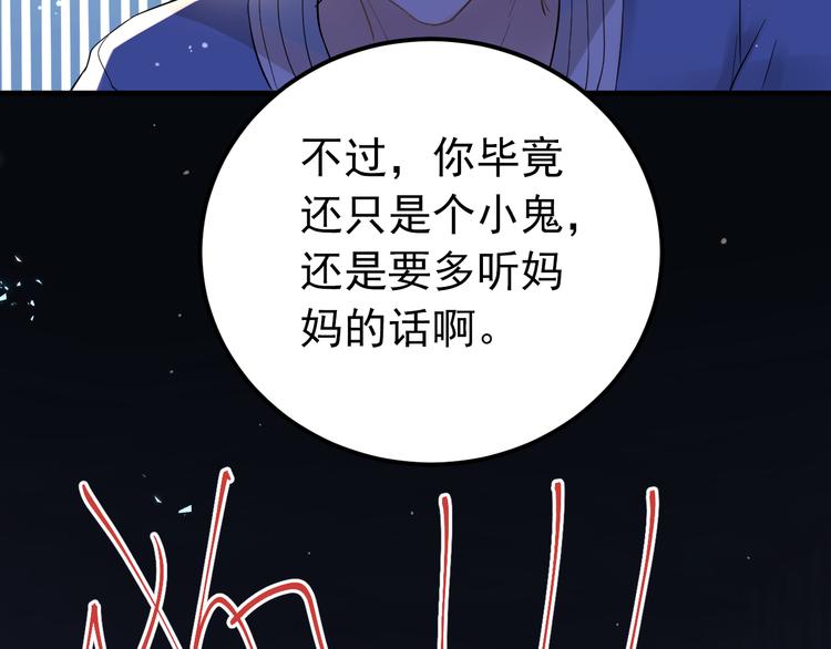 第30话 新的套娃开启！73
