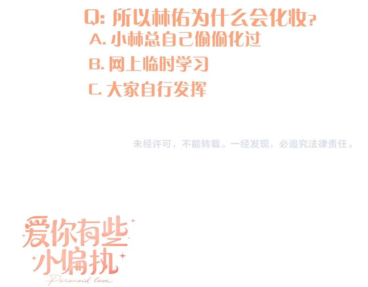 第18话 美妆社87