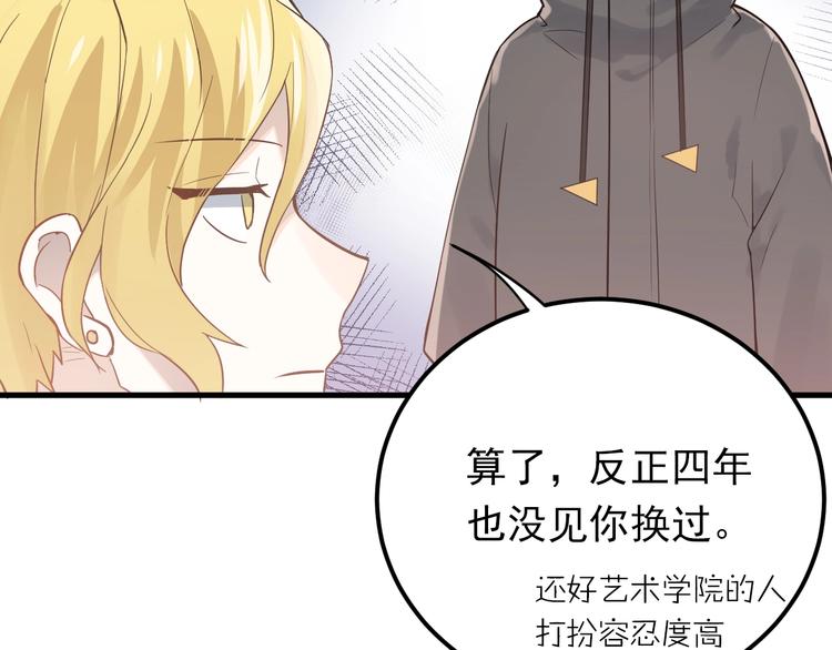 第1话 女神变衰神？！61