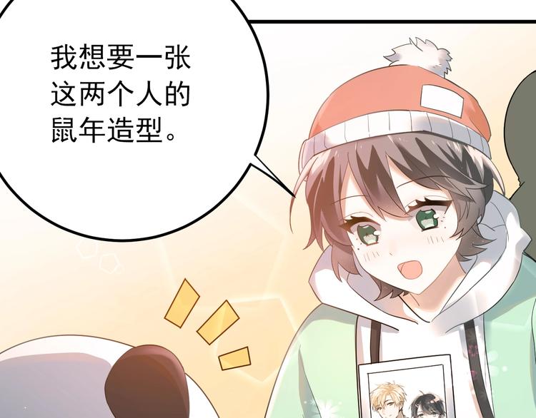 番外 你最可爱了22
