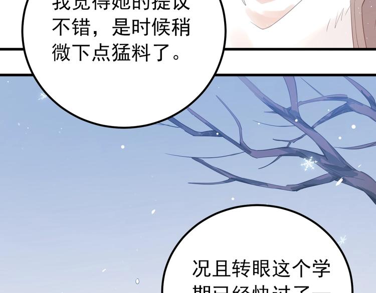 第9话 套娃计划第二步！69