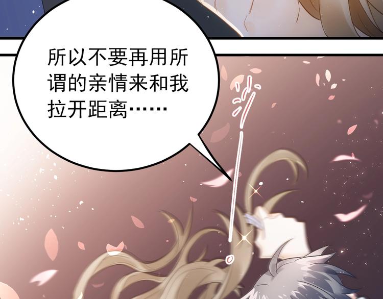 第26话 令人无措的心跳91