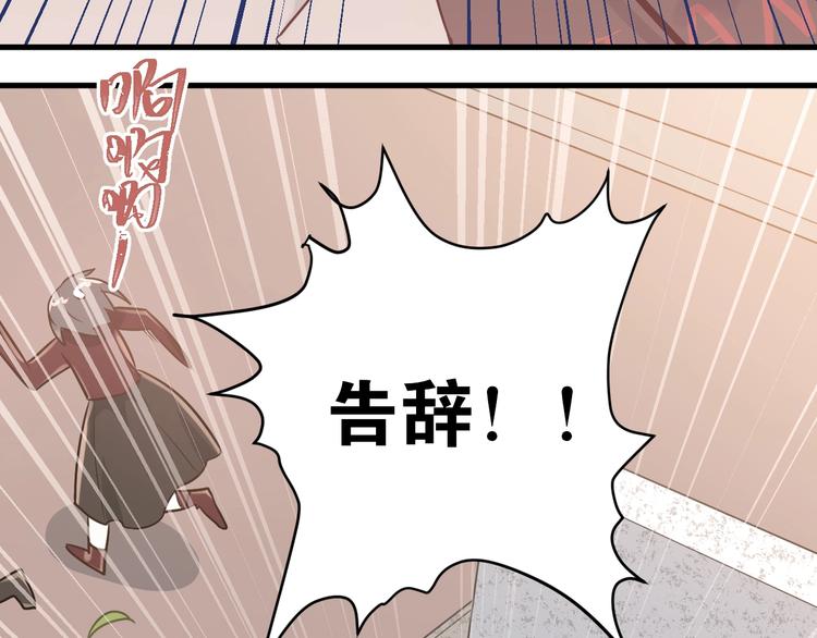 第1话 女神变衰神？！141