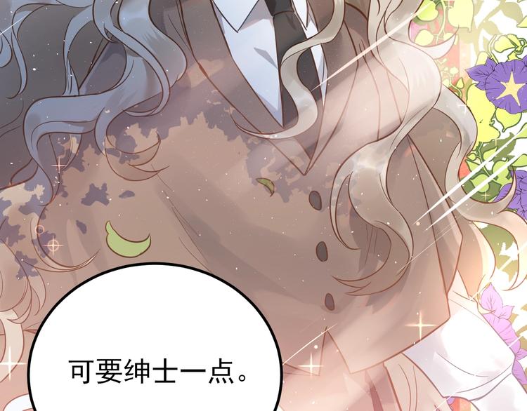第2话 我和你的初见101