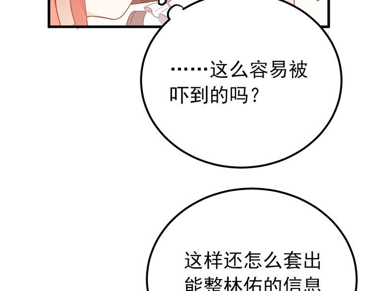 第5话 朋友68