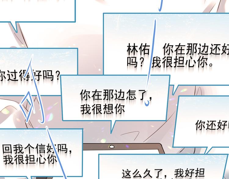 第34话 林佑机智的被困生活91