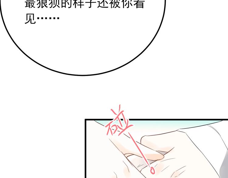 第33话 少爷！我来了！46