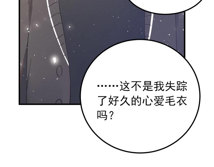 第20话 为什么你会有这些！？74