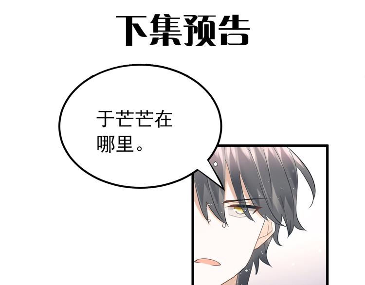 第37话 真相渐近104