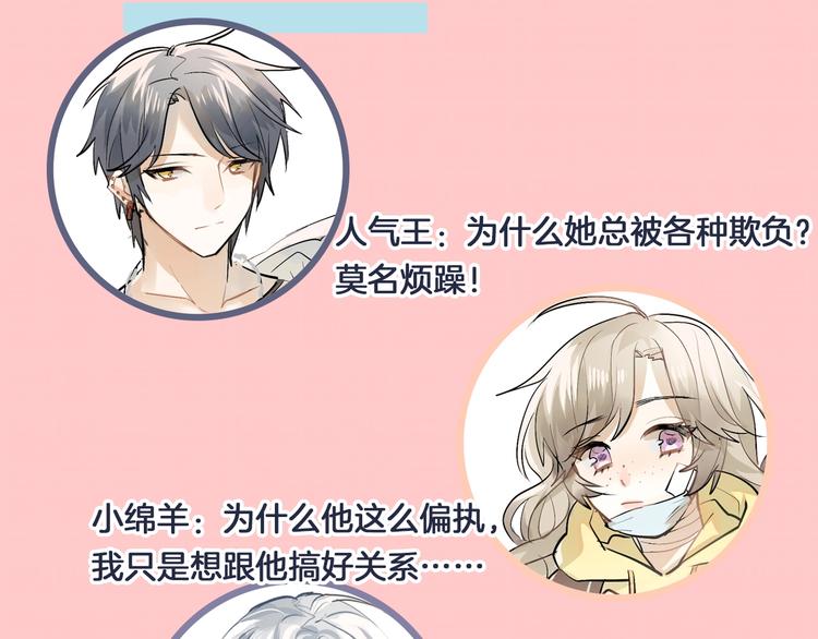 爱你有些小偏执！暑期上线！2