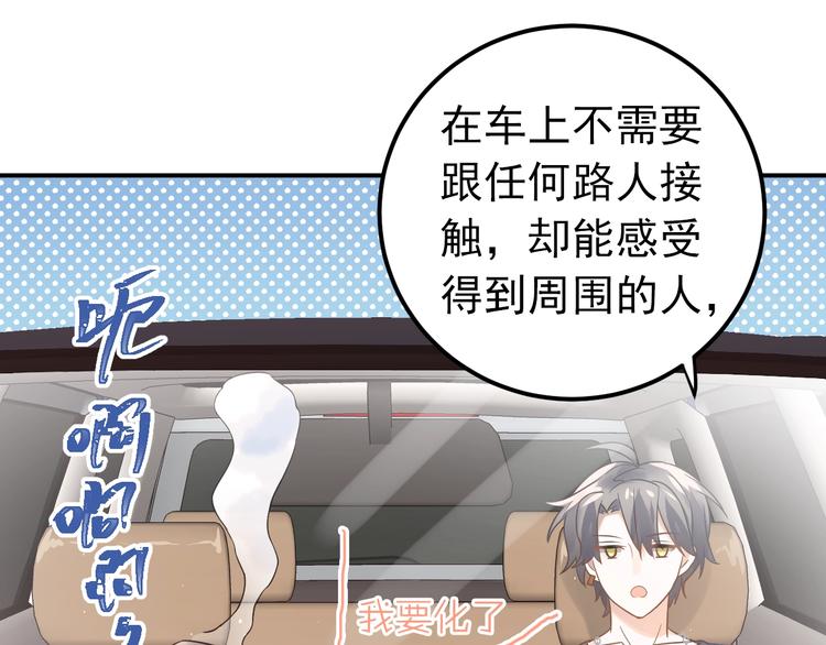 第4话 弟弟的感觉？71