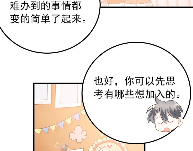 第16话 失落感48