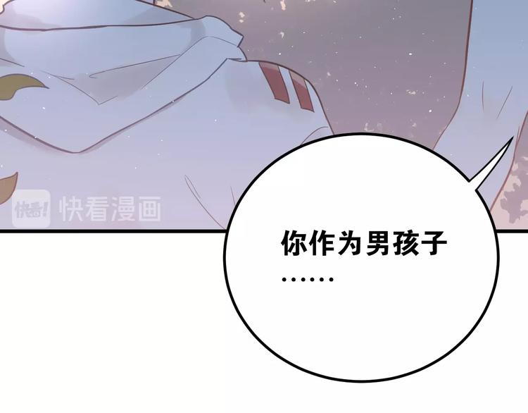 第2话 我和你的初见99