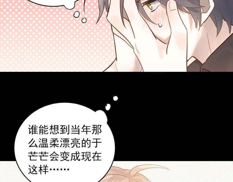 第2话 我和你的初见39