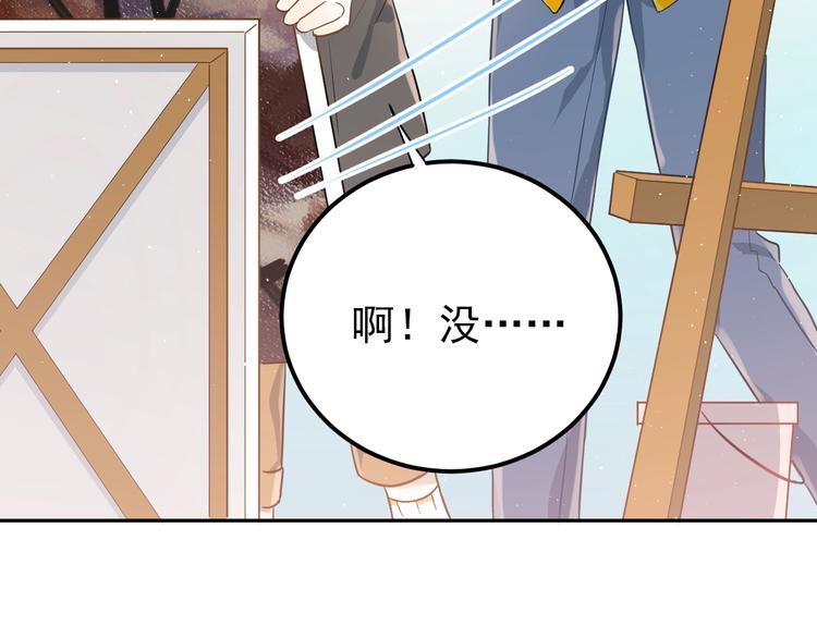 第7话 朋友不是交换来的42