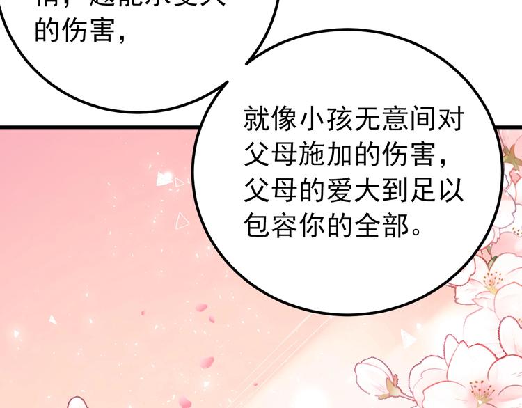 第19话 背不背锅，这重要吗？41