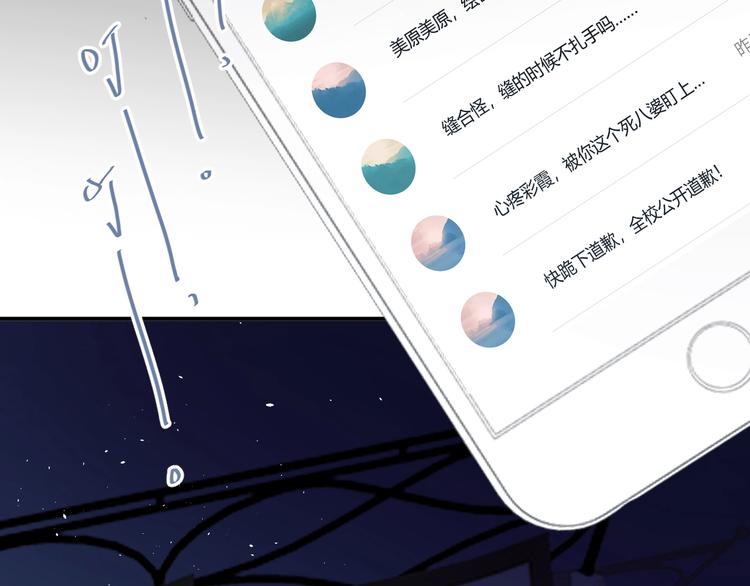 第21话 这样的报应，真的对吗10