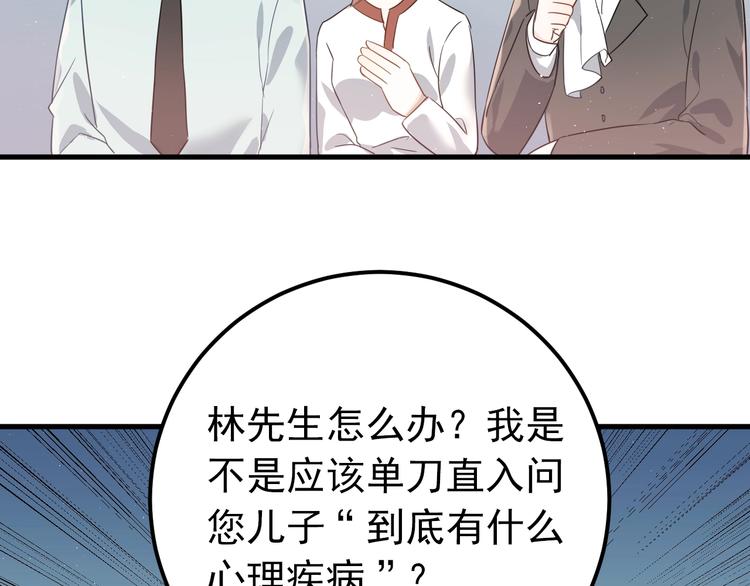 第9话 套娃计划第二步！47