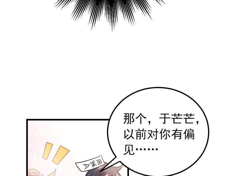 最终话 想和喜欢的人在一起！31