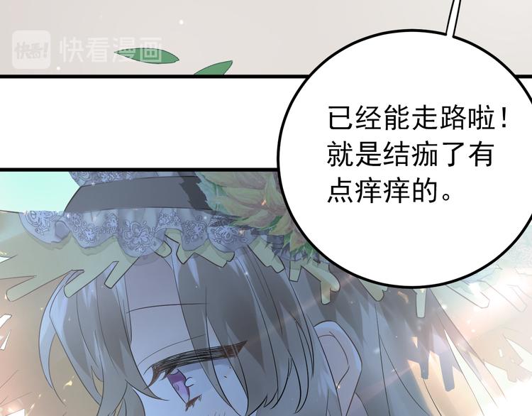 第43话 亲密接触8