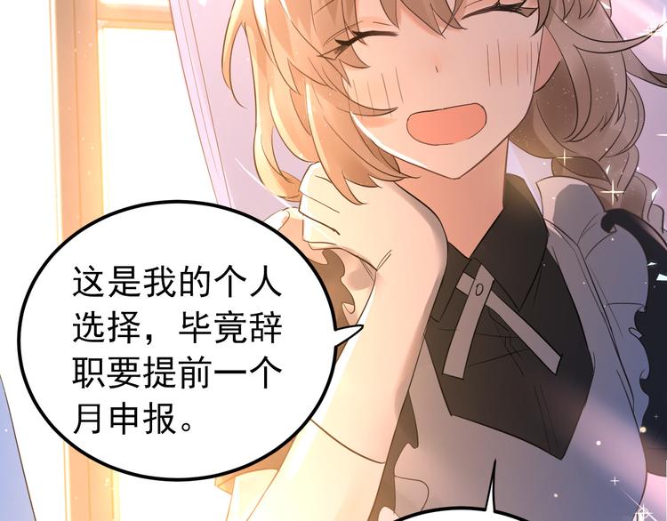 第35话 我比想象中更了解你21