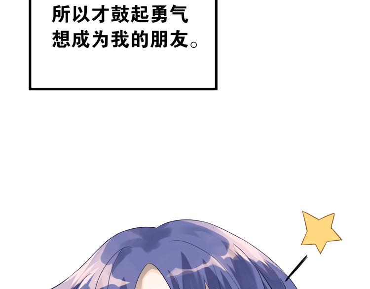 第11话 自大的友情100