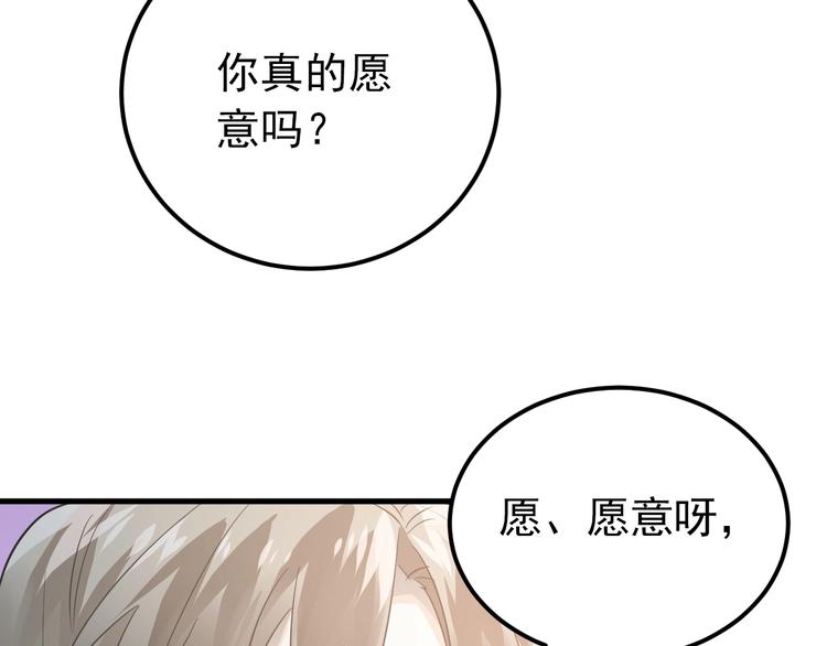 第25话 是王子，还是变态？70
