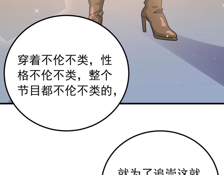 第14话 勇气64