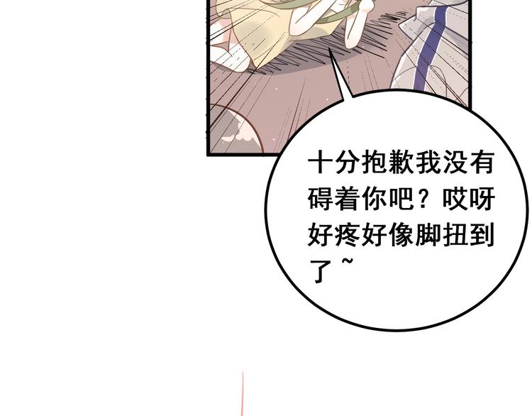 第1话 女神变衰神？！130