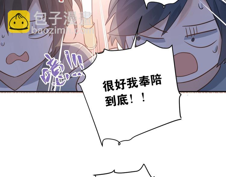 第1话 女神变衰神？！249