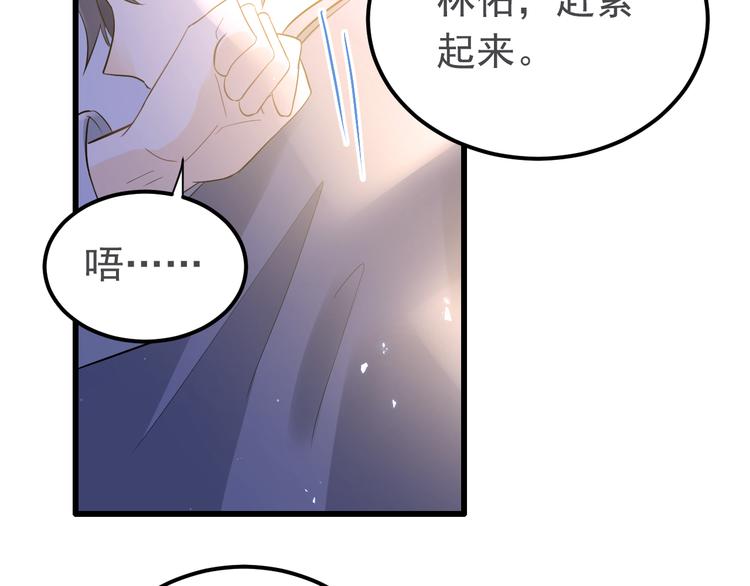 第34话 林佑机智的被困生活5