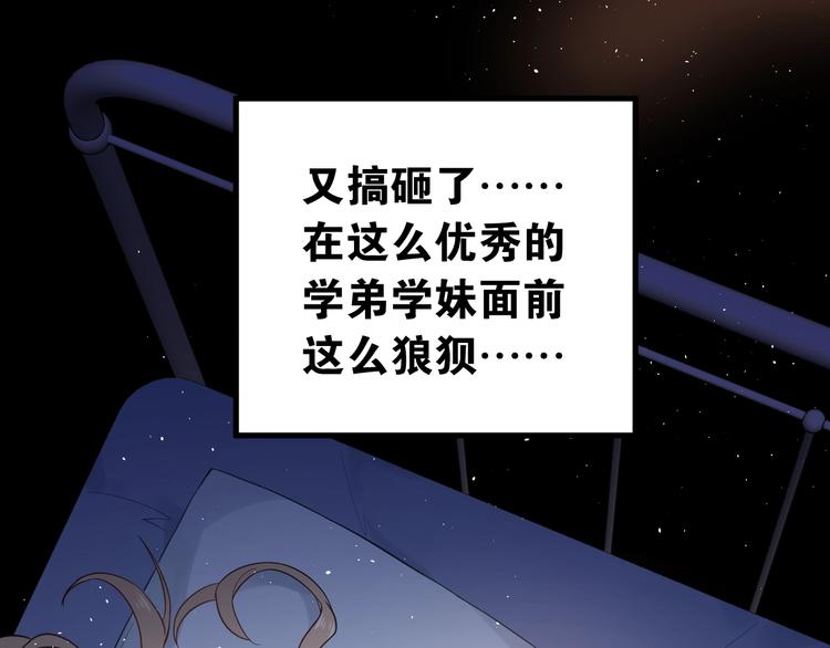 第4话 弟弟的感觉？14