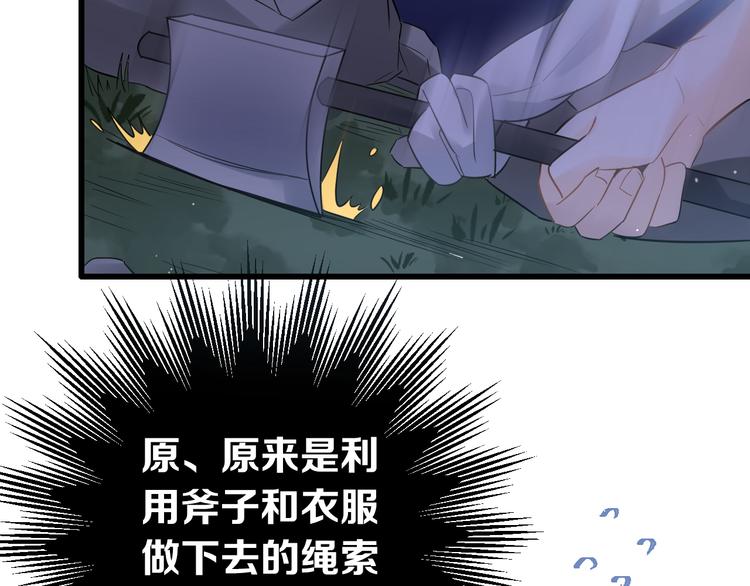 第29话 难以言喻的恐惧22