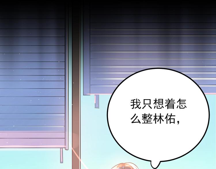 第7话 朋友不是交换来的74