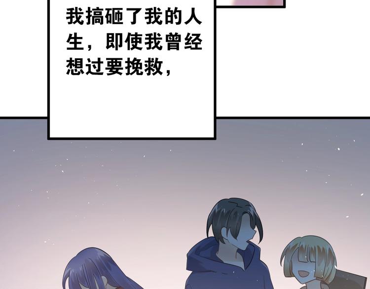 第21话 这样的报应，真的对吗86