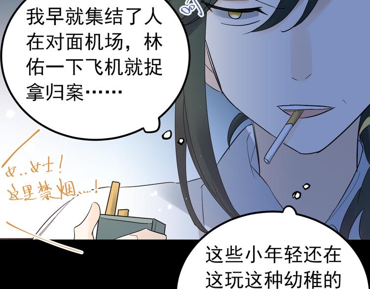第35话 我比想象中更了解你61