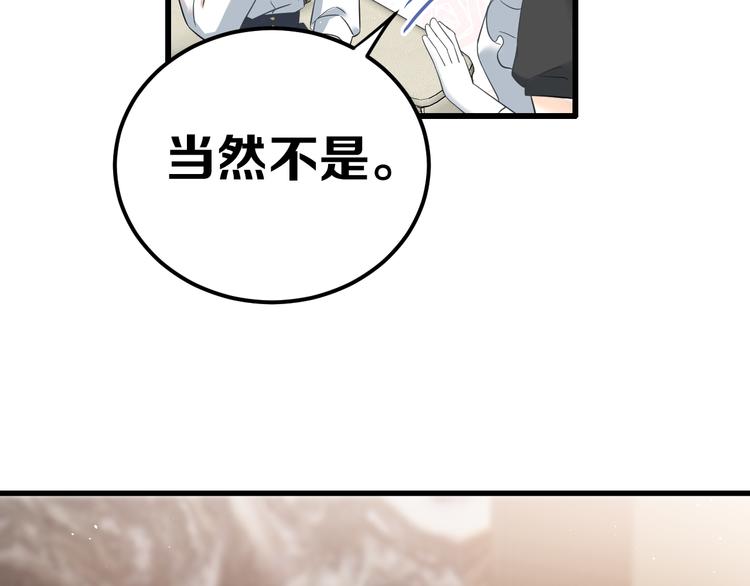 第35话 我比想象中更了解你68