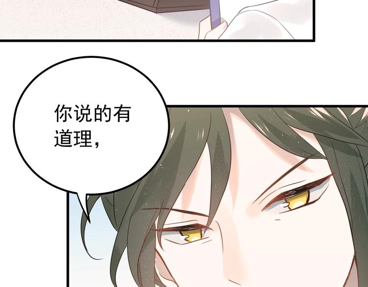 第7话 朋友不是交换来的16