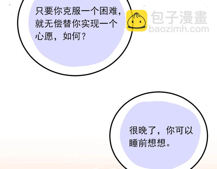 第3话 套娃计划26