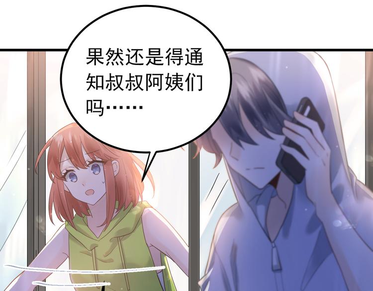 第38话 原来是你？！18