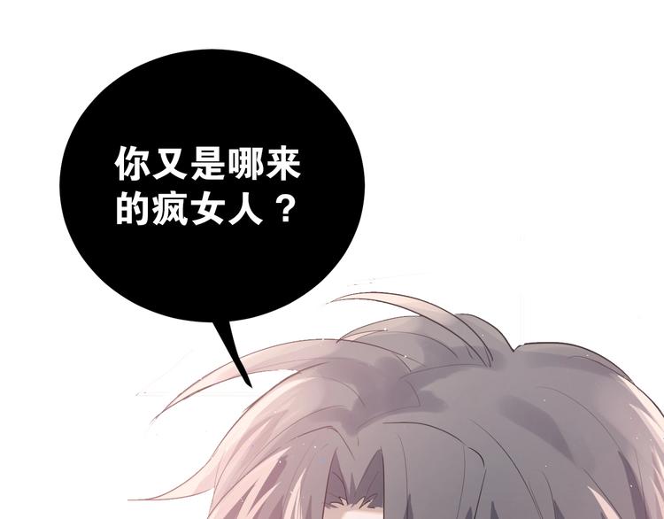第1话 女神变衰神？！209