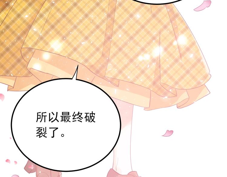 第19话 背不背锅，这重要吗？44