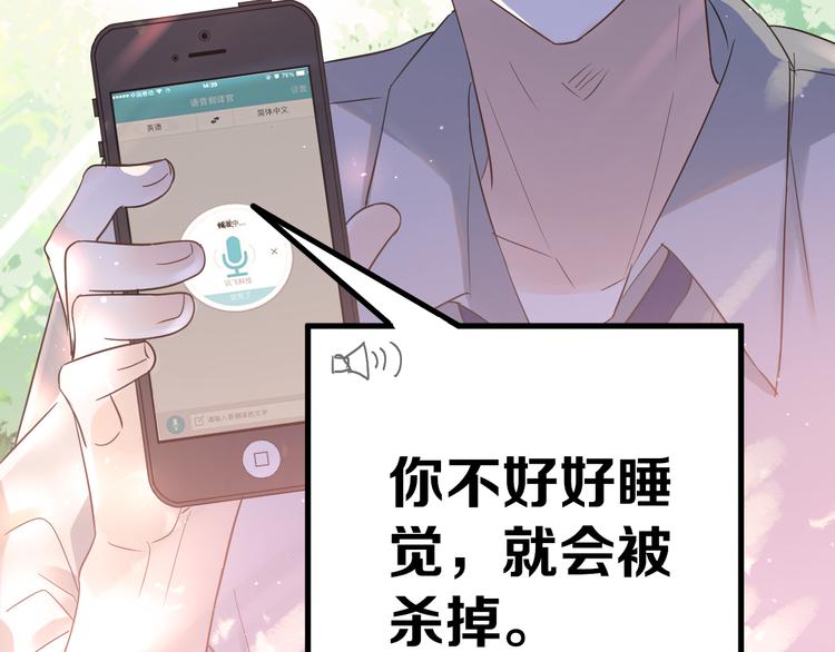 第27话 睡觉警察跨国执法86