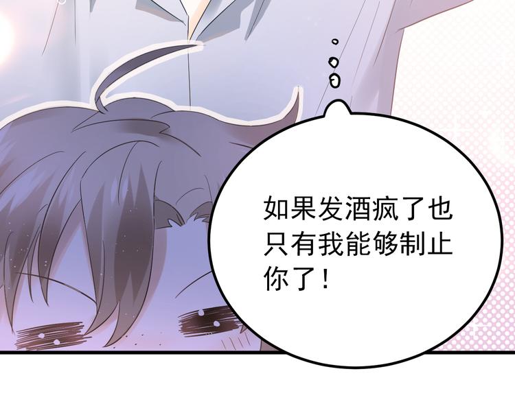 第43话 亲密接触47